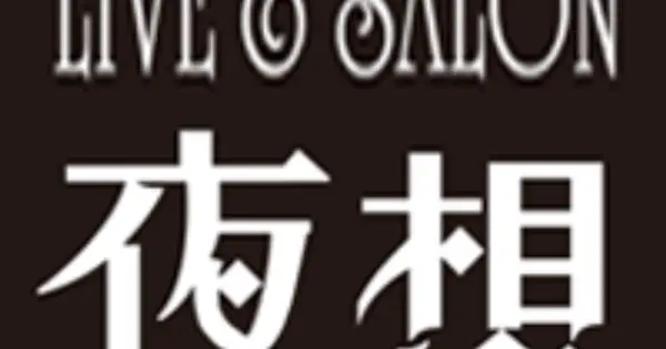 yaso-kyoto.info の OGP 画像(縮小したコピー)