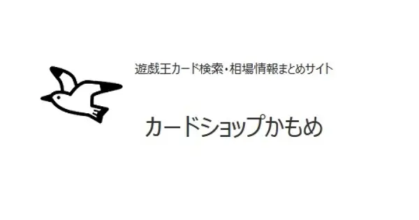 ygokamo.com の OGP 画像(縮小したコピー)