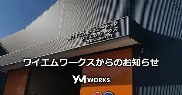 ymworks.com の OGP 画像（縮小したコピー）