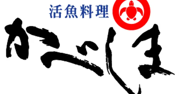 yobuko-kabeshima.jp の OGP 画像(縮小したコピー)