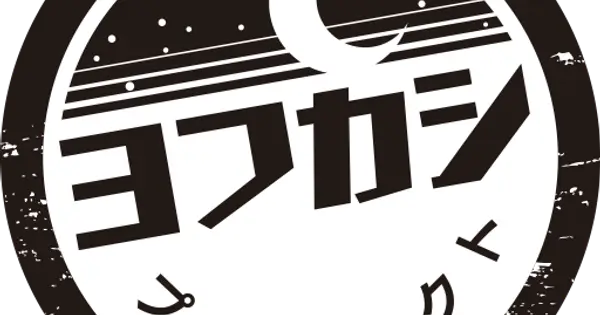 yofukashiproject.com の OGP 画像(縮小したコピー)