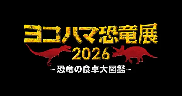 yokohama-kyouryu.jp の OGP 画像(縮小したコピー)