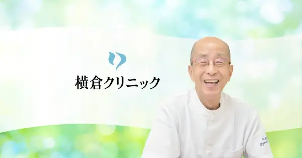 yokokura-clinic.com の OGP 画像（縮小したコピー）