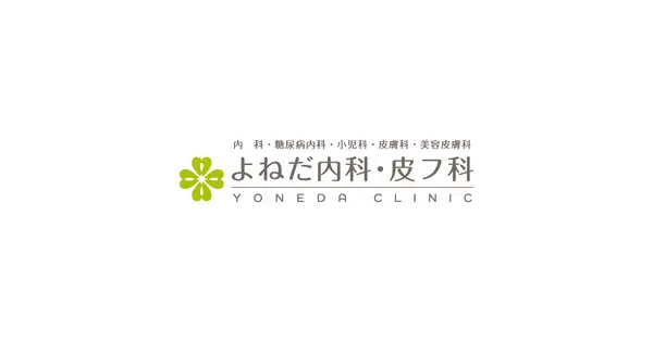 yoneda-naikahifuka.com の OGP 画像(縮小したコピー)