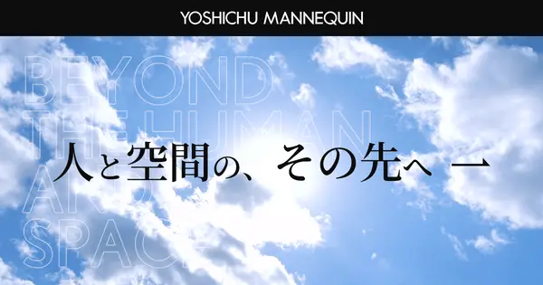 yoshichu-m.co.jp の OGP 画像（縮小したコピー）