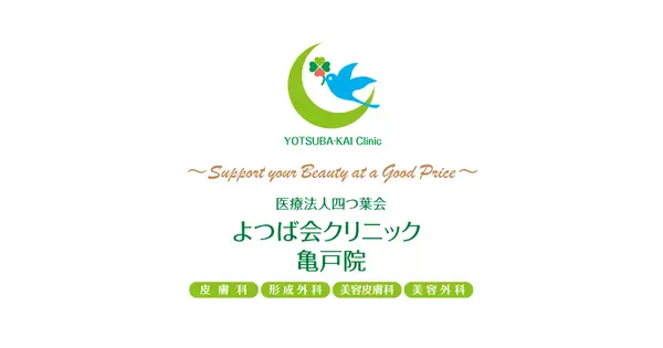 yotsubakai-kameido.com の OGP 画像(縮小したコピー)