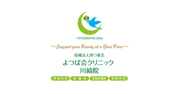 yotsubakai-kawasaki.com の OGP 画像（縮小したコピー）