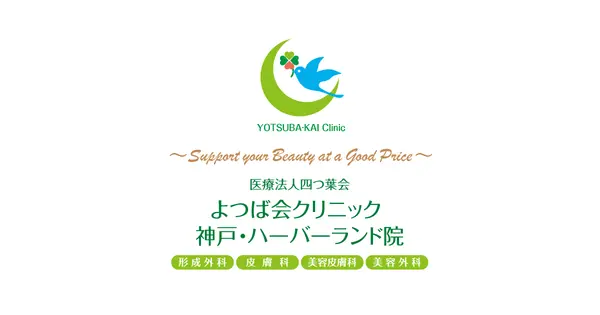 yotsubakai-kobe.com の OGP 画像(縮小したコピー)