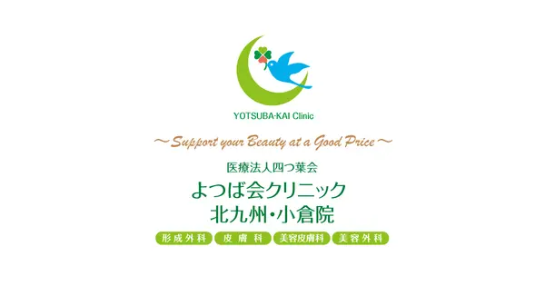 yotsubakai-kokura.com の OGP 画像(縮小したコピー)