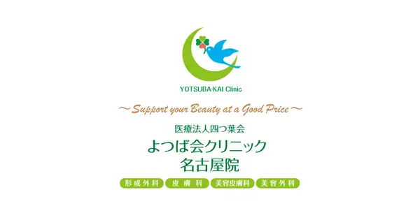 yotsubakai-nagoya.com の OGP 画像（縮小したコピー）