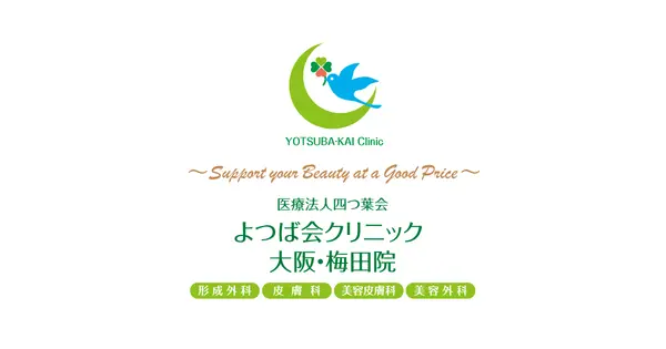 yotsubakai-osakaumeda.com の OGP 画像（縮小したコピー）