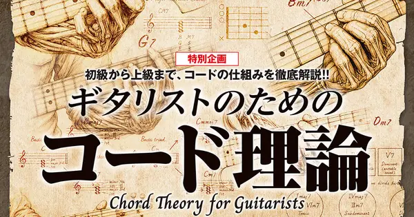 youngguitar.jp の OGP 画像(縮小したコピー)