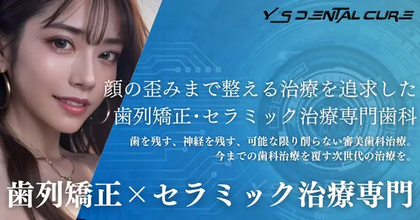 ys-dentalcure.jp の OGP 画像（縮小したコピー）