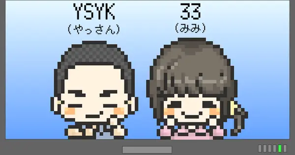 ysyk33.com の OGP 画像（縮小したコピー）