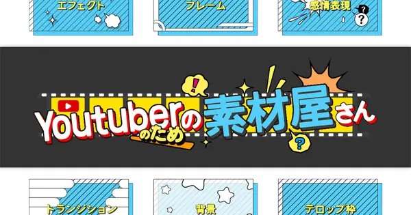 ytsozaiyasan.com の OGP 画像(縮小したコピー)
