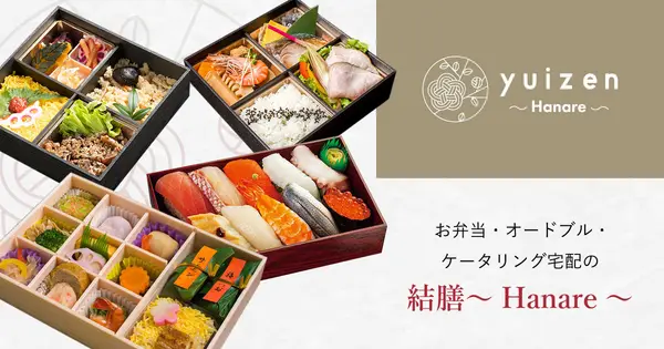 yuizen-hanare.com の OGP 画像(縮小したコピー)