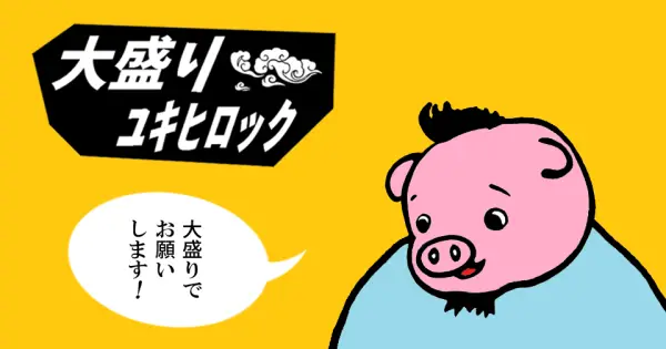yukihi69.com の OGP 画像(縮小したコピー)