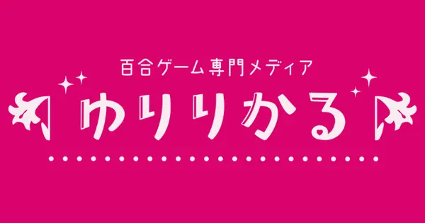 yulyrical.com の OGP 画像（縮小したコピー）