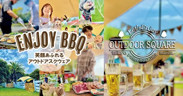 yumeshima-outdoorsquare.com の OGP 画像(縮小したコピー)