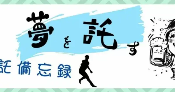 yumetaku.com の OGP 画像(縮小したコピー)