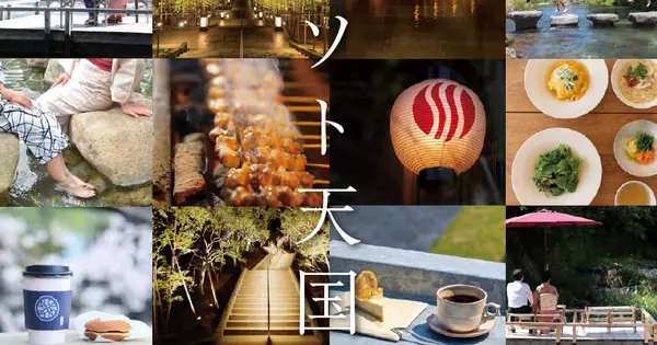 yumotoonsen.com の OGP 画像(縮小したコピー)