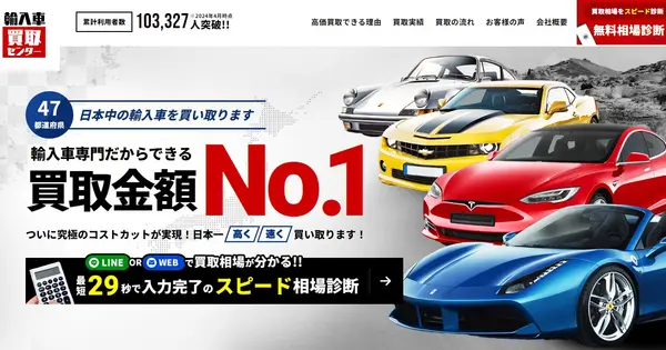 yunyusha-pc.com の OGP 画像(縮小したコピー)