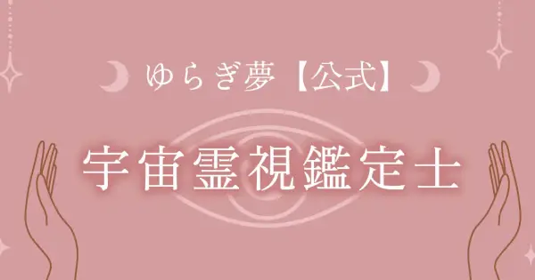 yuragiyume.jp の OGP 画像(縮小したコピー)