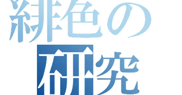 yuu73.xsrv.jp の OGP 画像(縮小したコピー)