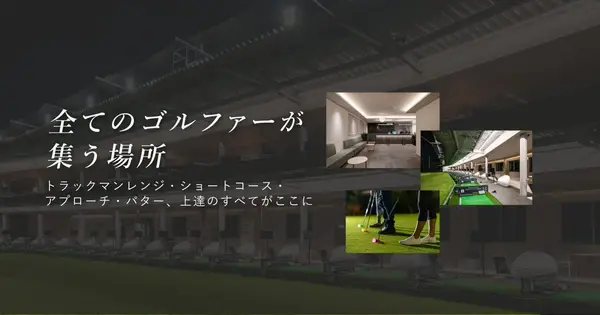 zamagolf.info の OGP 画像(縮小したコピー)