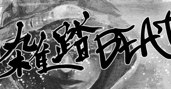 zattoubeat.com の OGP 画像(縮小したコピー)