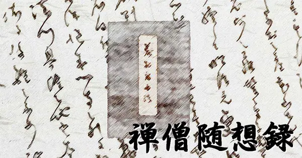 zenessay.kosonji.com の OGP 画像(縮小したコピー)