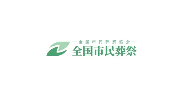 zenkoku-shiminsousai.com の OGP 画像(縮小したコピー)