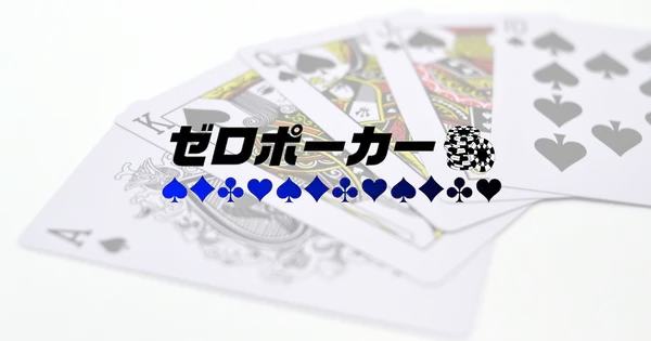 zero-poker.com の OGP 画像（縮小したコピー）